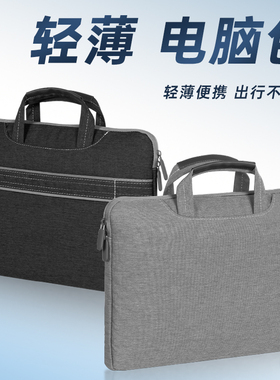 适用联想小新pro14电脑包air15寸笔记本yoga13s华为matebookd14保护套15点6苹果MacBook12手提华硕a豆单肩包