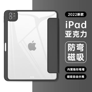 保护套适用2021款iPad9带笔槽10.2寸第八九代磁吸air5/4亚克力mini6三折2018可拆分Pro11透明防弯ins平板硬壳