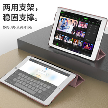 ipad平板保护壳2020/2018第八代air4/3/2mini5硬壳防摔适用苹果air5iPad9mini6/2保护套2021Pro11英寸九代包