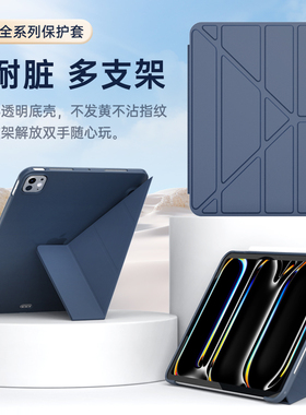 iPad保护套Pro适用于苹果平板pro11寸pro2024air11寸air13寸无笔槽2024款air6保护壳硅胶防摔软壳air6保护套