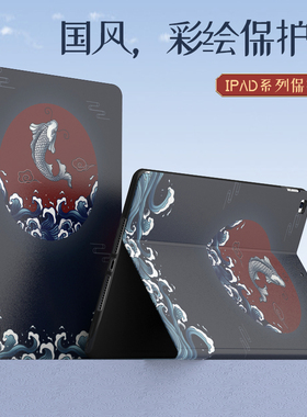 apid外套2020适用苹果pro11寸保护壳2020中国风8代ipadair4书本式