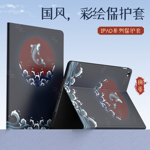 苹果中国风书本式保护壳