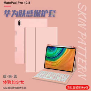 适用华为MatePadPro10.4寸保护套M6带笔槽磁吸键盘10.8荣耀平板V6