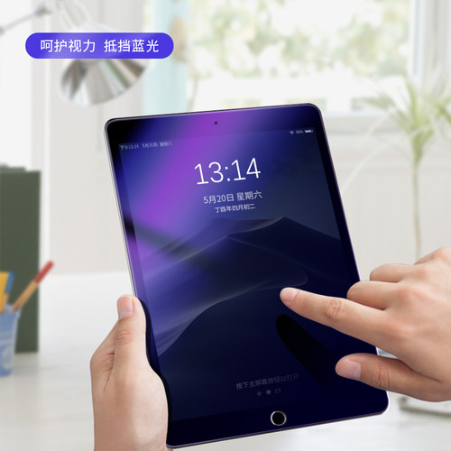 新款iPad蓝光高清钢化膜