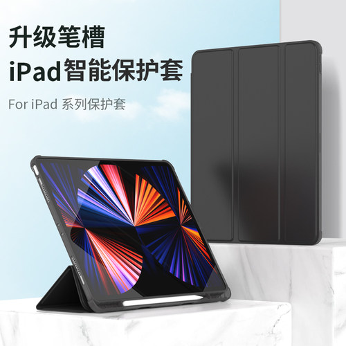 适用苹果2021/2020保护套