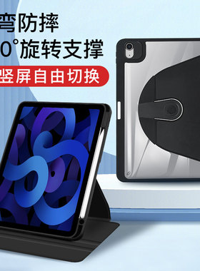 适用于苹果iPad9保护套2020新款air5/4透明亚克力第七八九代mini6防弯曲360°旋转Pro11寸带笔槽12.9平板硬壳
