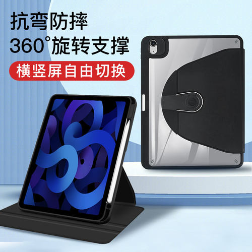 ipad保护套亚克力防弯曲横竖支撑