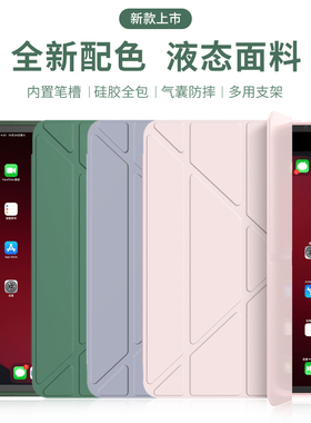 ipad保护套Pro11带笔槽mini5air4/3/2适用苹果2020平板保护壳皮套