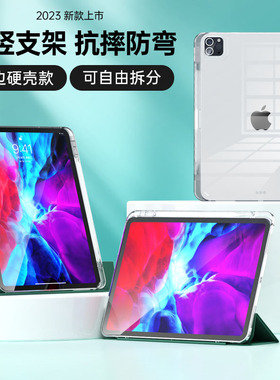 适用于2022新款苹果ipad10保护套第十代Pro11寸拆分air4/5亚克力防弯曲透明7/8/9带笔槽三折高级感小众平板壳