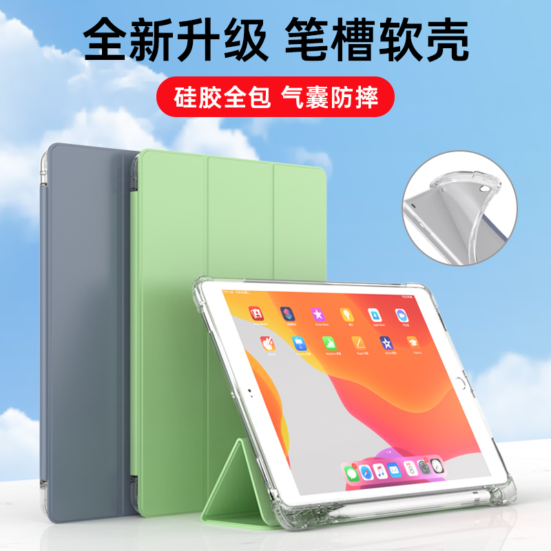 适用2021新款苹果保护套带笔槽