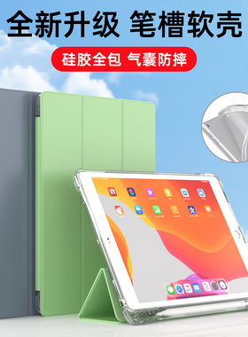 2021新款适用苹果iPadmini6保护套8.3寸三折air1/2带笔槽9.7软壳平板Pro11air5/4/3iPad9包8保护壳2018第9代