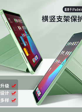 ipadmini5保护壳迷你4平板保护套适用苹果1代mini123不翻硅胶笔槽