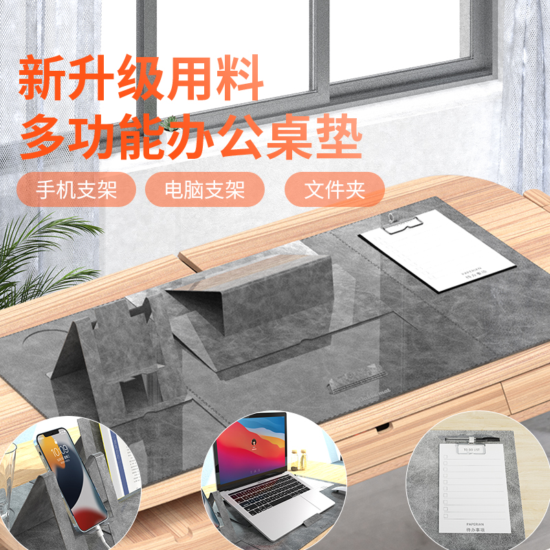 笔记本电脑桌垫大号多功能老板办公桌桌垫鼠标垫手机iPad平板支架