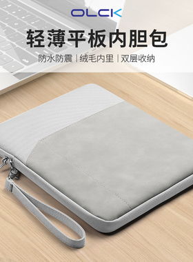 ipadPro适用华为matepad11平板电脑保护袋内胆mini6收纳包air4防弯air5pad包小米平板5air4mini6Pro11寸袋子