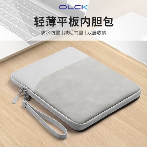 ipadpro11寸2020华为平板收纳包