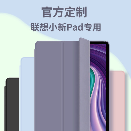 联想平板磁吸硅胶防摔壳保护套