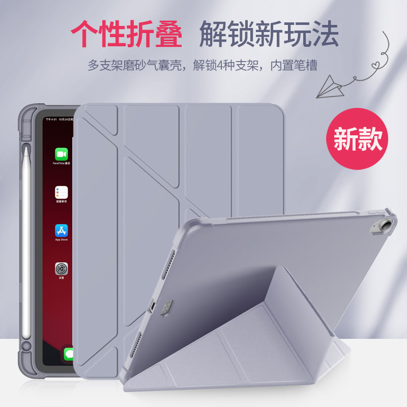 新款iPad保护套air折叠支架mini7平板电脑保护壳磨砂气囊多角度支架iPad10带笔槽iPad11iPadproiPadair5iPad9