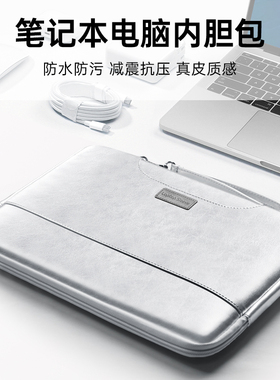 笔记本电脑包13寸适用小米联想华为苹果macbook戴尔公文包14寸女士惠普内胆包轻薄款收纳袋保护套防震手提包