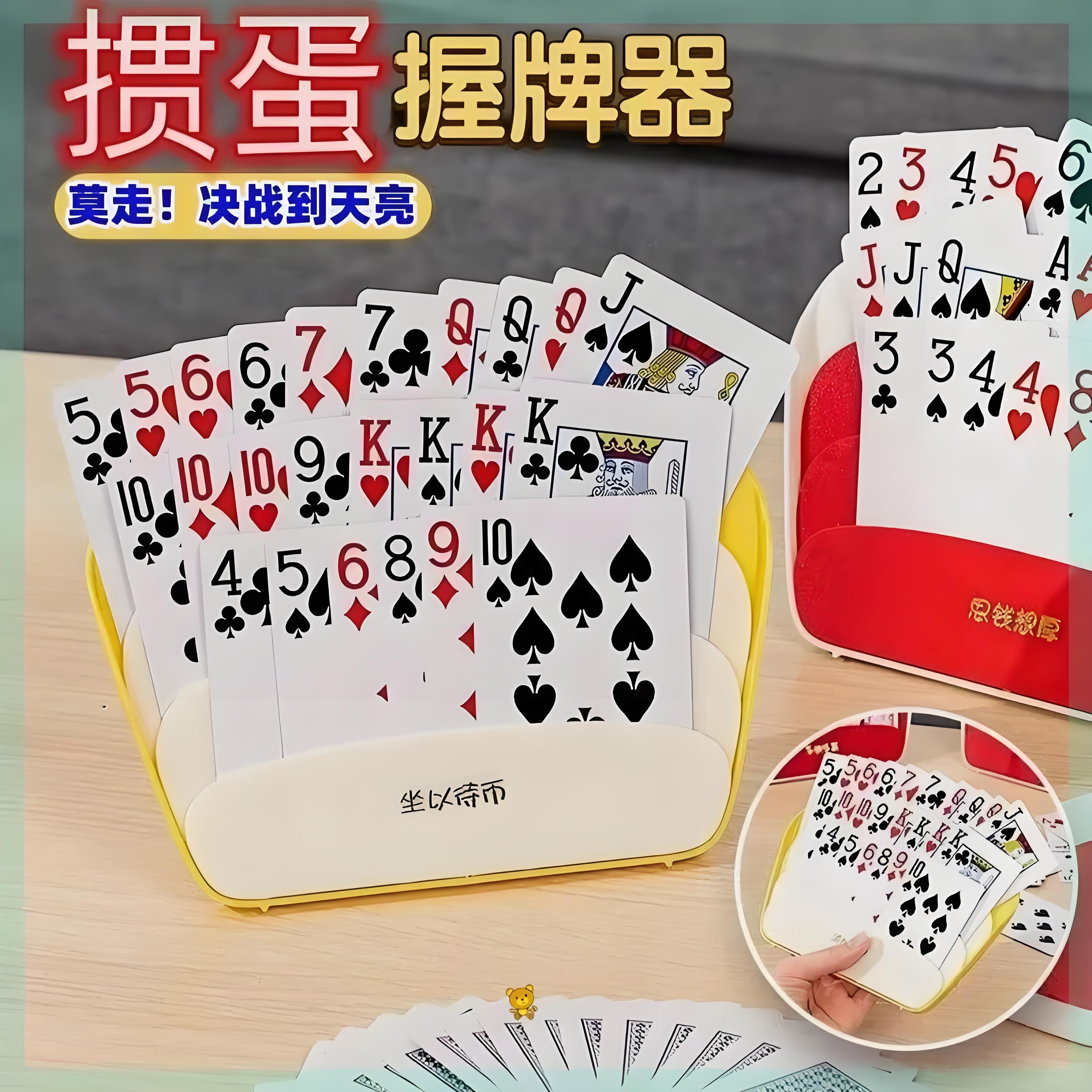 扑克插牌器懒人握牌器