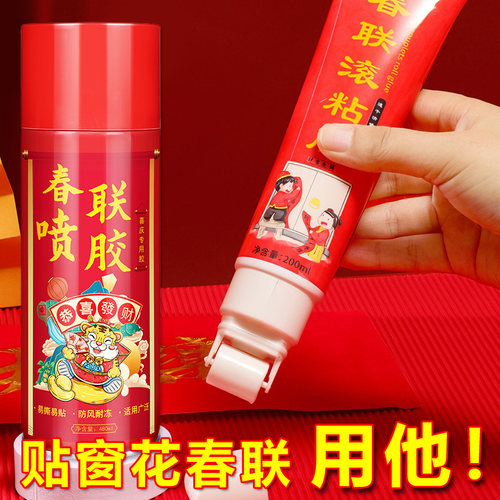 不伤墙对联无痕粘胶神器