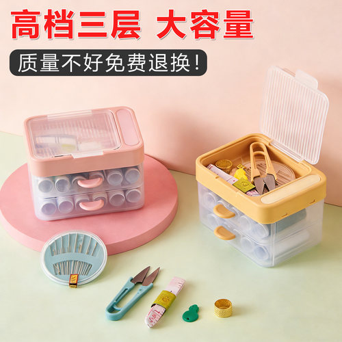 针线盒家用套装补手高档多功能