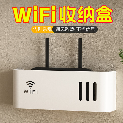 路由器收纳盒电视机顶盒置物架壁挂式无线光猫放置盒免打孔理线盒