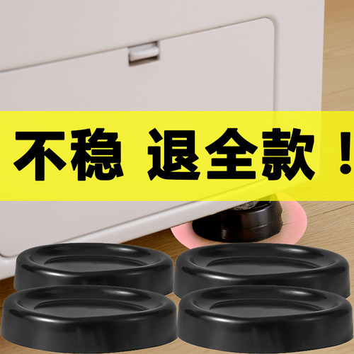 洗衣机脚垫通用静音防滑防震