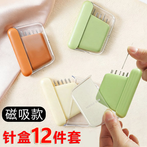 家用便携式磁吸针线盒