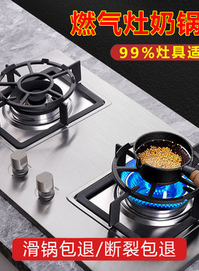通用型煤气灶支架防滑底座 厨房灶台面锅架 小奶锅方形天然气托架