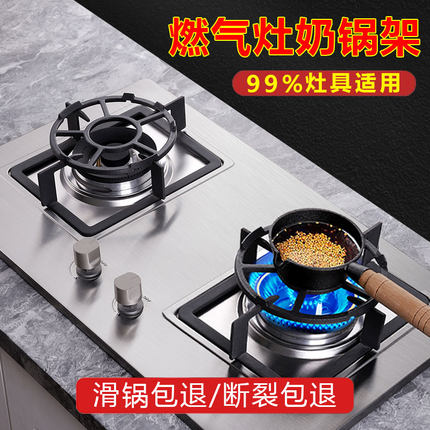通用型煤气灶支架防滑底座 厨房灶台面锅架 小奶锅方形天然气托架