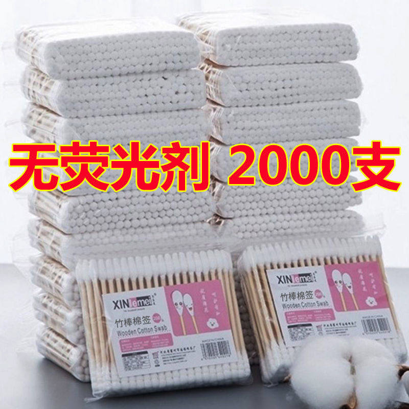 双头棉签化妆卸妆尖头小棉棒木棒无菌化妆棉家用掏耳朵棉花棒包邮