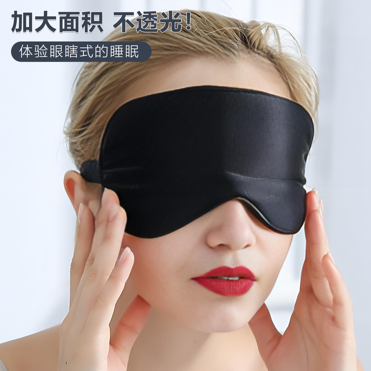 双面真丝眼罩男女遮光透气0压感 桑蚕丝睡眠护眼罩缓解眼疲劳午休,居家日用,眼罩,淘宝优惠券,粉丝福利购,淘宝优惠卷
