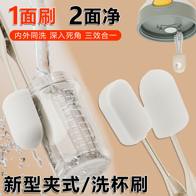 三合一长柄海绵洗杯刷家用清洗茶杯子专用神器清洁奶瓶小刷子套装