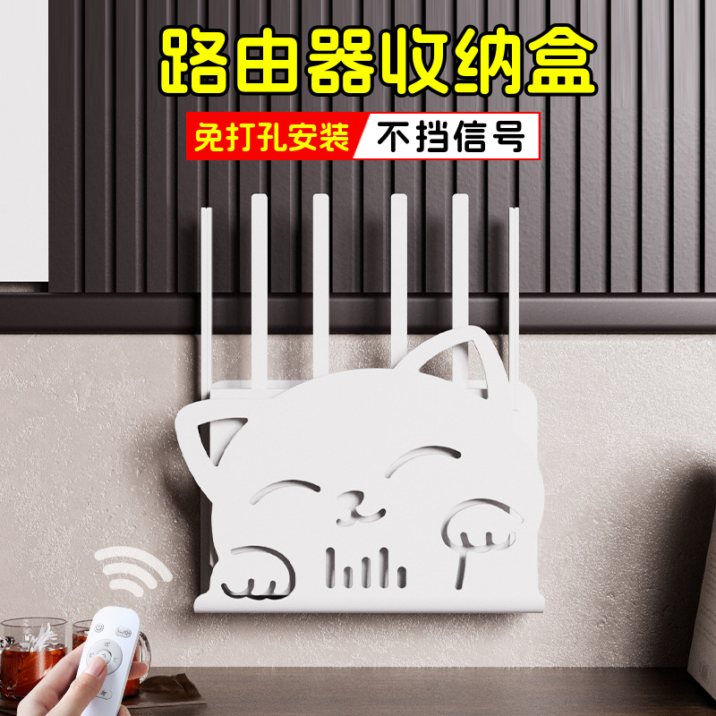 路由器免打孔壁挂式收纳盒