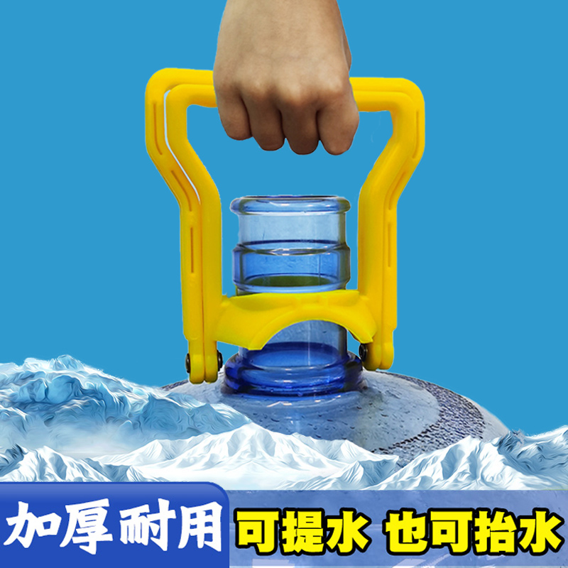 提水桶神器加厚款桶装水提手