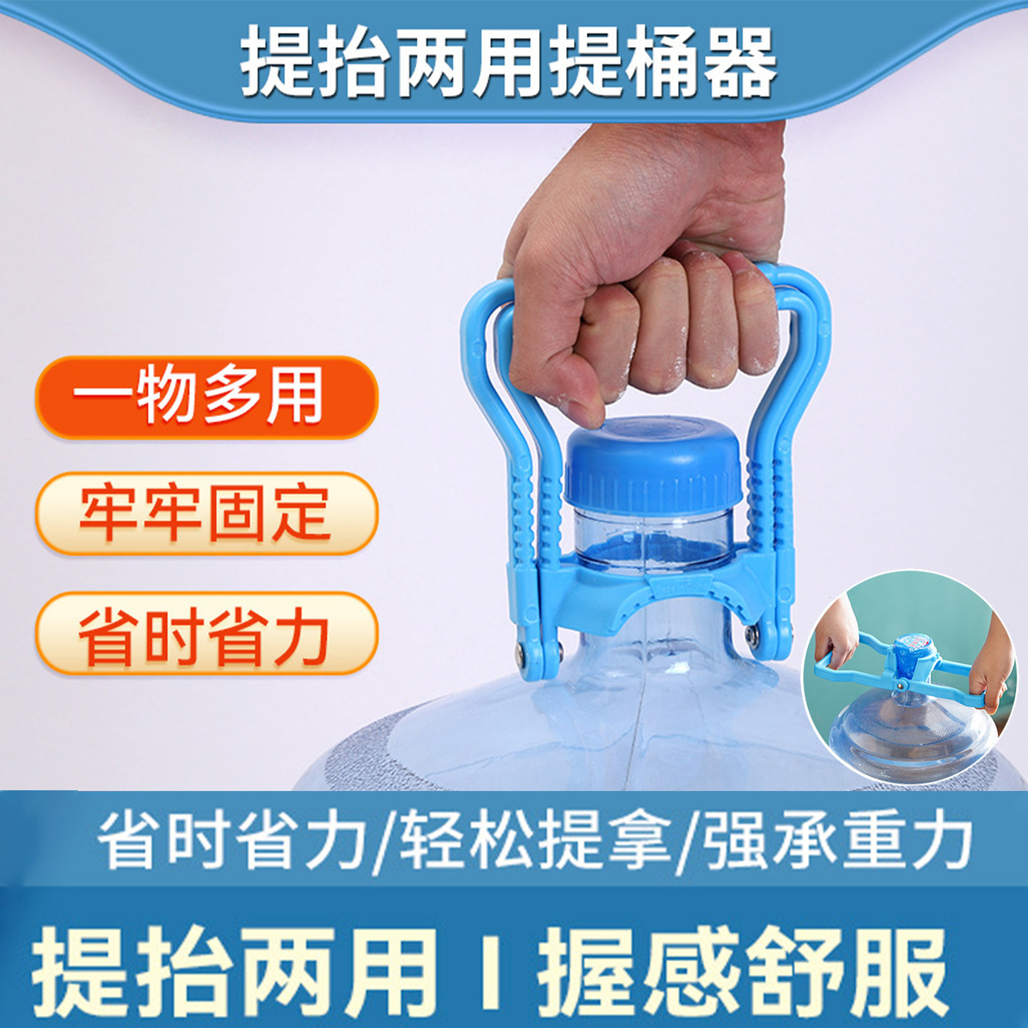 桶装水提水器纯净水桶提手把提桶器矿泉饮水桶手提环提水神器上楼