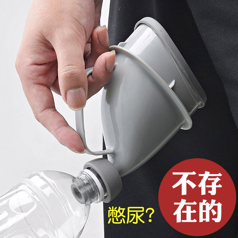 应急尿壶男女用车载接尿器成人儿童小孩便携式小便器老人防漏夜壶