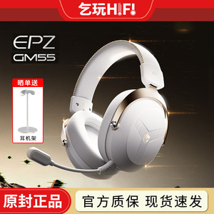 EPZ GM55五模头戴式无线蓝牙电竞游戏耳机HiFi级FPS有线电脑耳麦