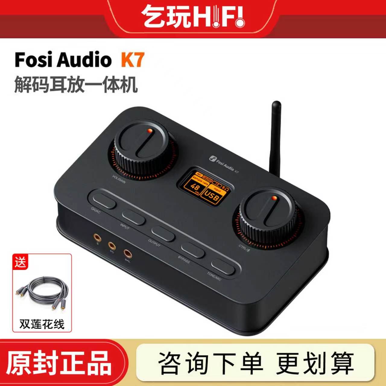 FosiAudio弗西K7音质好解码耳放