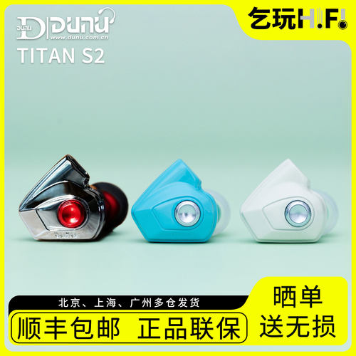 Dunu/达音科titans2