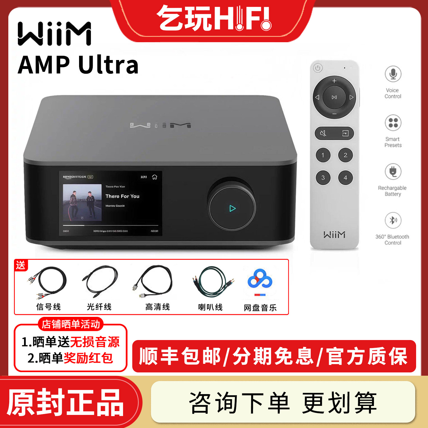 美国WiiM AMP Ultra无线蓝牙解码功放流媒体发烧HiFi音乐数播放器