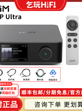 美国WiiM AMP Ultra无线蓝牙解码功放流媒体发烧HiFi音乐数播放器