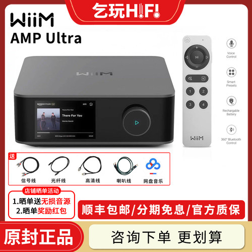 美国WiiMAMPUltra数字解码功放