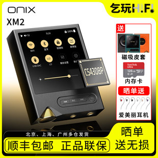欧尼士 XM2播放器无损音乐HIFI发烧级纯音MP3 onix