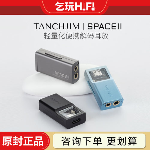 天使吉米space2便携吉米耳放