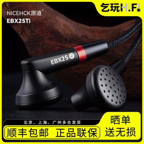 钛合金腔体HiFi耳机平头塞