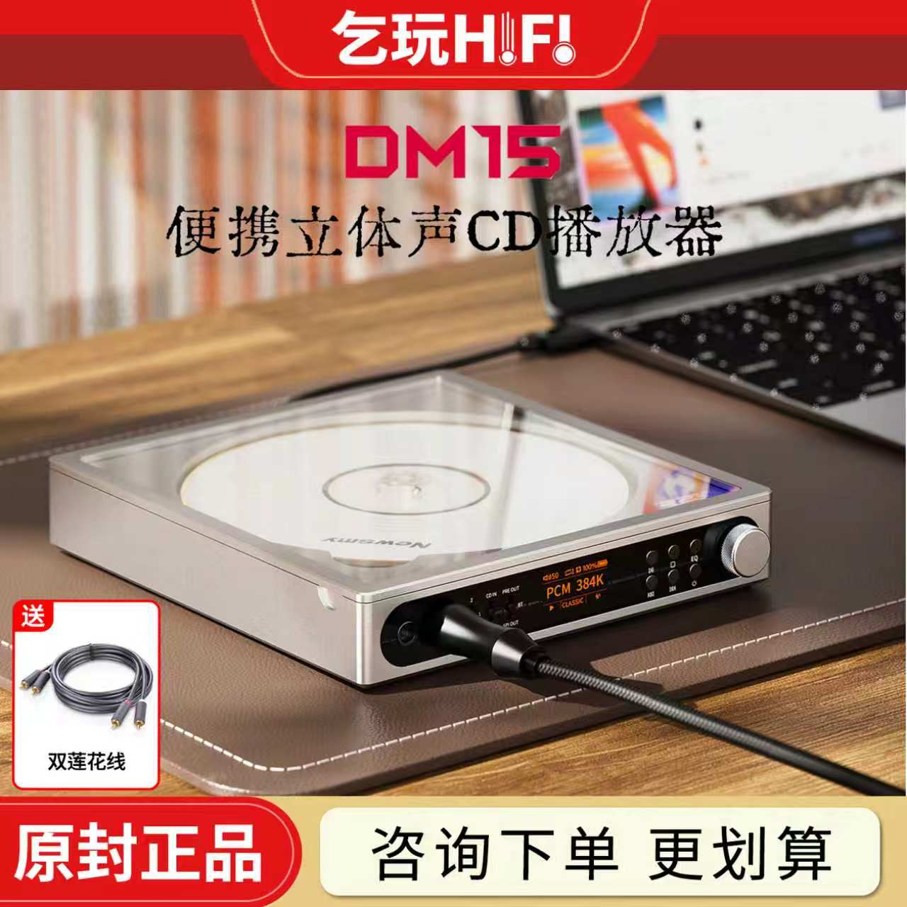 FiiO/飞傲DM15AKMCD播放机