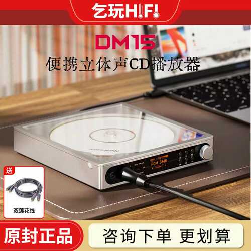 FiiO/飞傲DM15AKMCD播放机