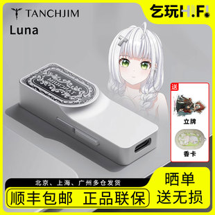 TANCHJIM天使吉米 LUNA安卓TypeC手机小尾巴解码耳放浅野天琪限定