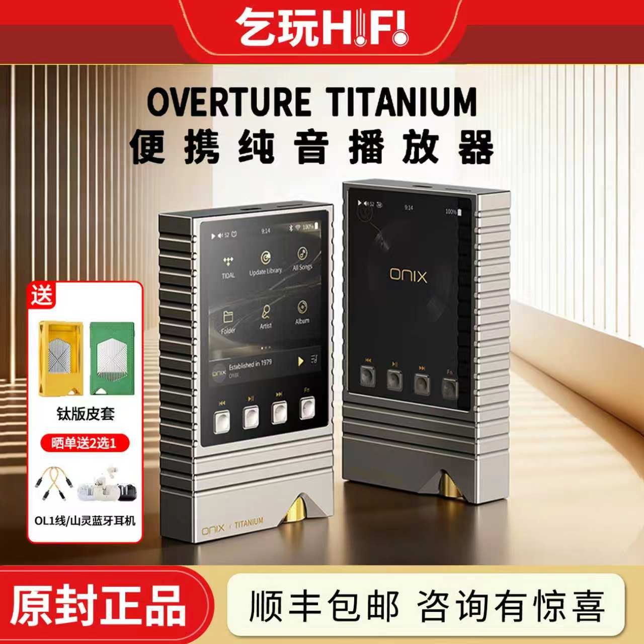 欧尼士ONIXxmi音乐播放器图片